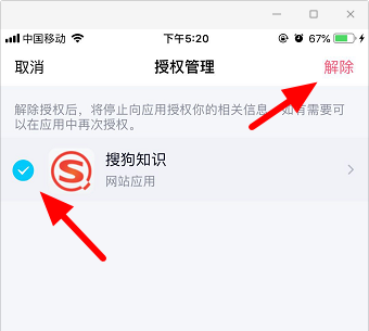 微信粤省事怎么查核酸检测结果