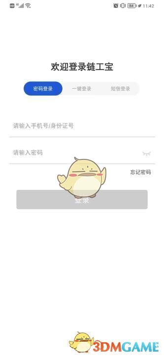 雅迪电动车nfc怎么连接手机