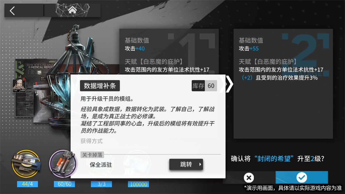 妄想山海神罚巨兽位置分享