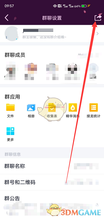 《支付宝》健康码没有眼睛标志解决办法