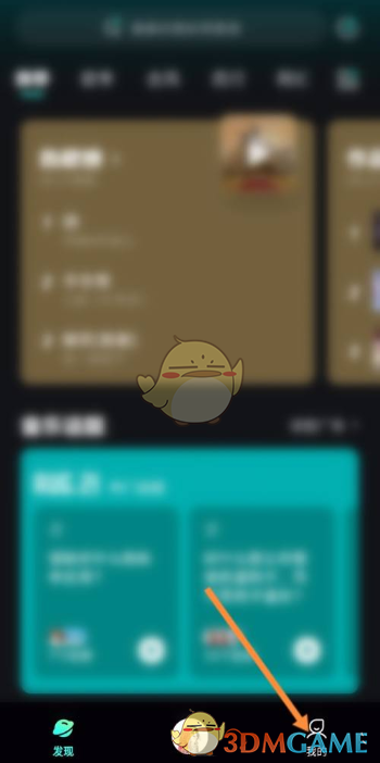 嗶咔漫晝漫画app
