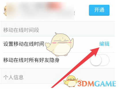 爱租机