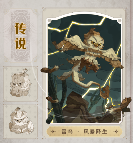 眼镜先生大冒险8款隐藏皮肤获取方法大全