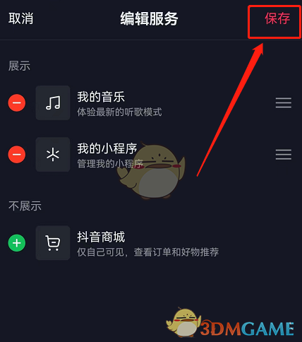 我爱点点消提现方法介绍