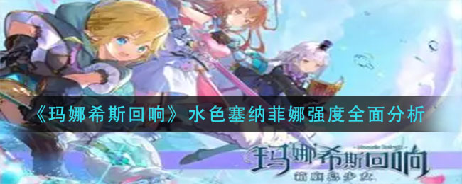 《祸满人间》第十二年攻略