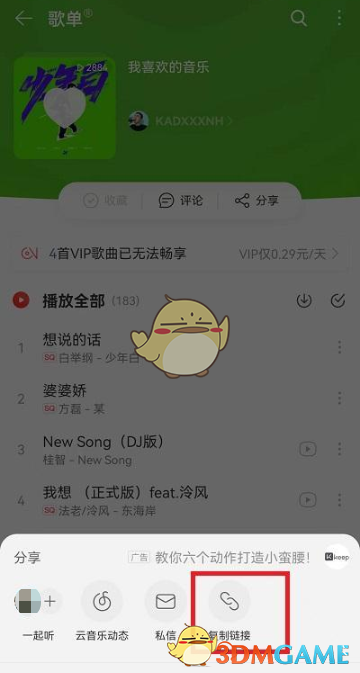 2022《哔咔哔咔漫画》最新版官网入口