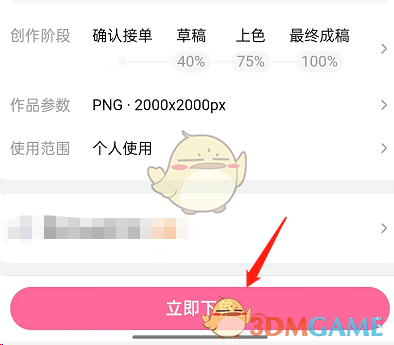 点淘怎么参加618金蛋换红包