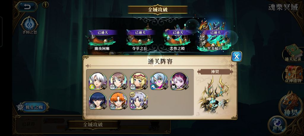 淘宝我是大房东早点摊攻略
