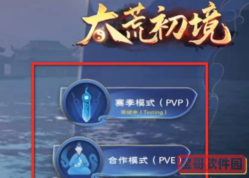 《梦幻西游手游》永夜之谜第六夜过关攻略
