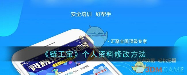 微信禁止群聊添加好友设置方法