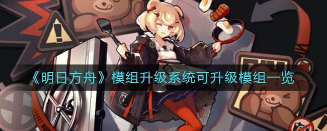 《闽政通》健康码申请方法