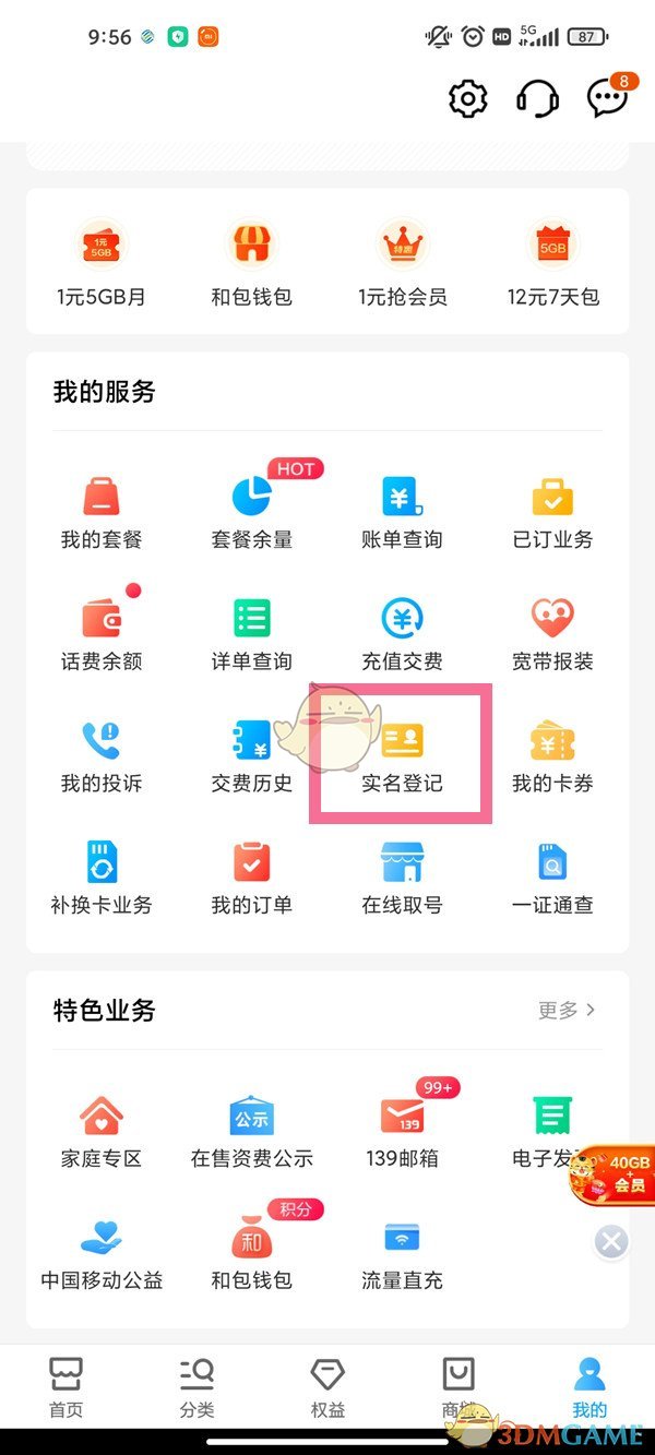 2022《哔咔哔咔漫画》最新版官网入口
