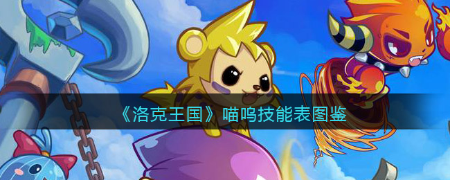 《大话白蛇》考古攻略