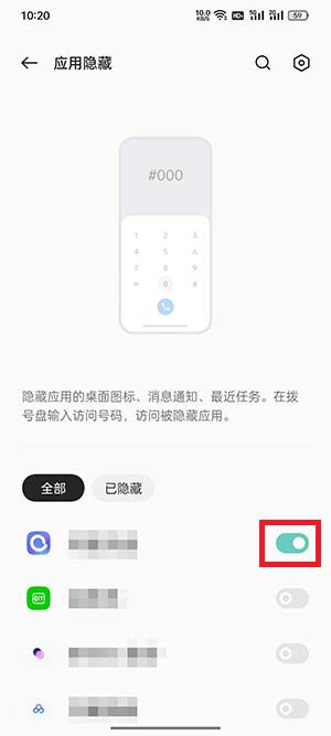 《美颜相机》自动提亮关闭方法