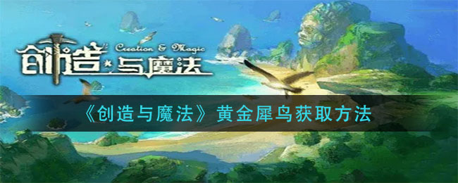 《原神》曲生酌微梦活动攻略