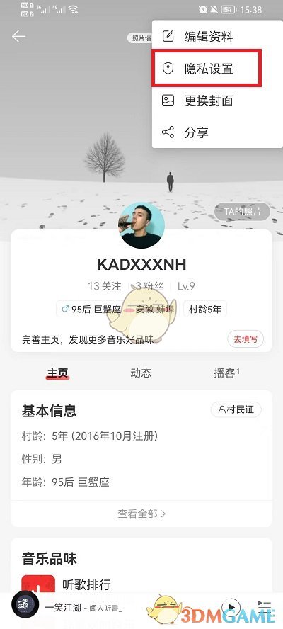 嗶咔漫晝漫画app