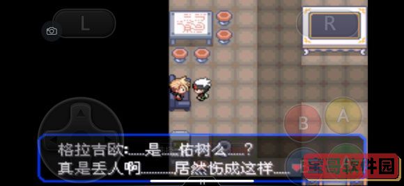 口袋妖怪究极绿宝石5.3二周目攻略 二周目图文通关流程一览
