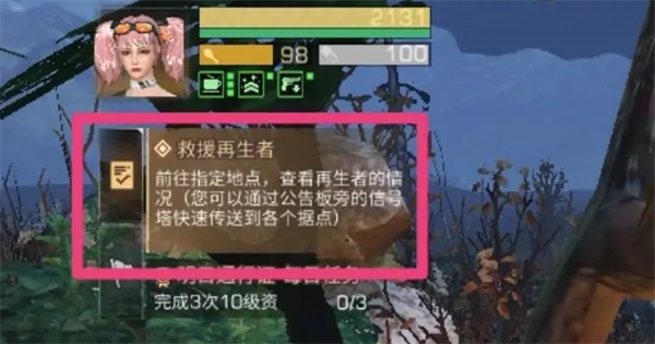 《恋爱的酸甜苦辣》第33关通关攻略