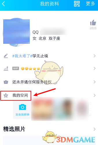 手机QQ邮箱密码找回方法