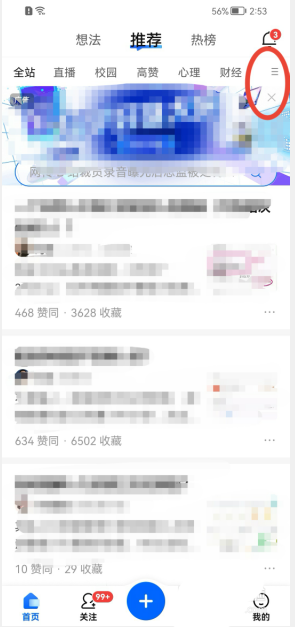 小米稳定版root权限怎么开启
