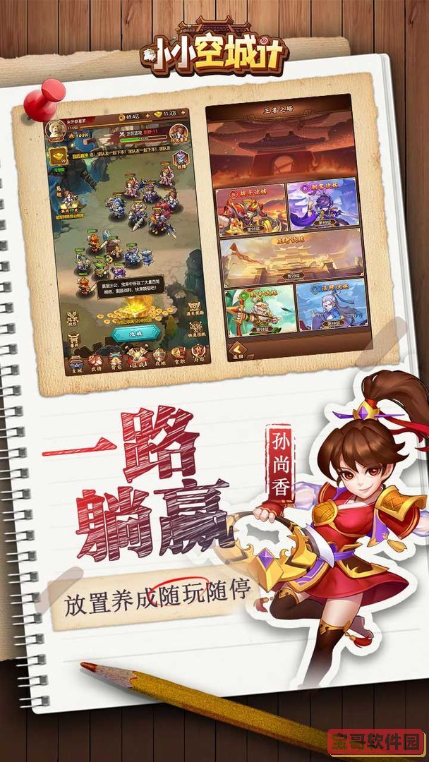 光遇钢琴本草纲目简谱介绍