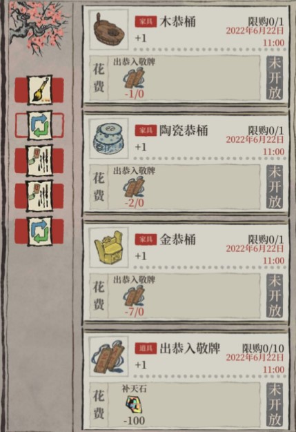 淘宝我是大房东早点摊攻略