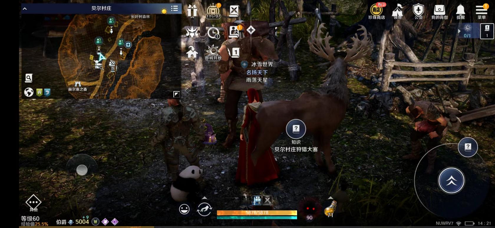 夺笋高手无价之宝九转还魂芝获得方法介绍