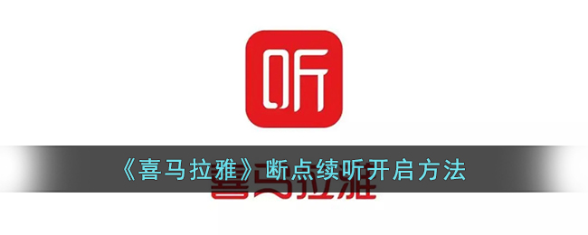 《悠久之树》斧主玩法攻略