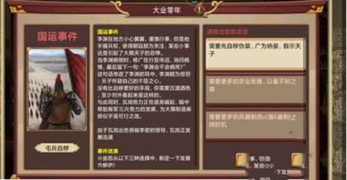 洛克王国小琮技能表图鉴