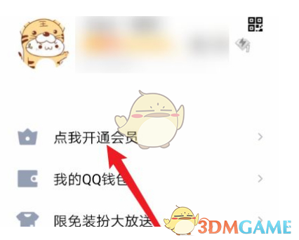 爱租机
