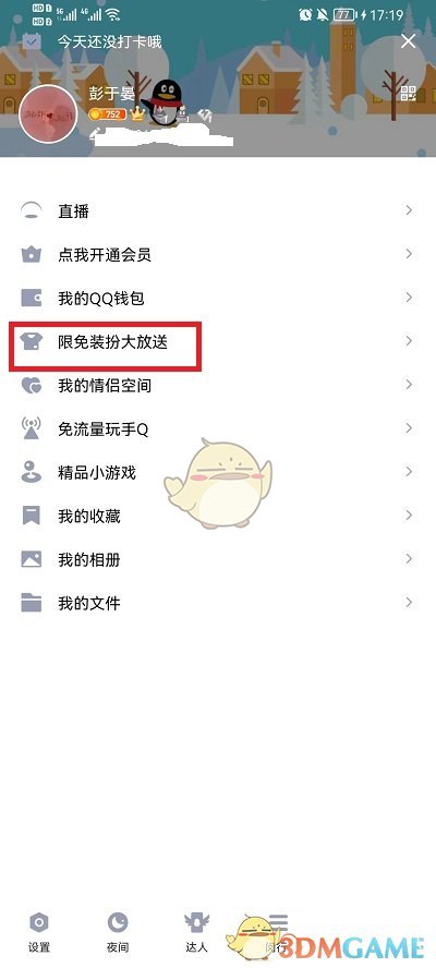 链工宝2022答题入口
