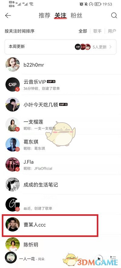 普朗东和毛毛离婚了吗(普朗东和丁毛毛分手了)