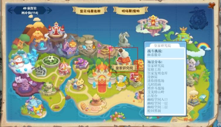 《妄想山海》虎鲸分布位置分享