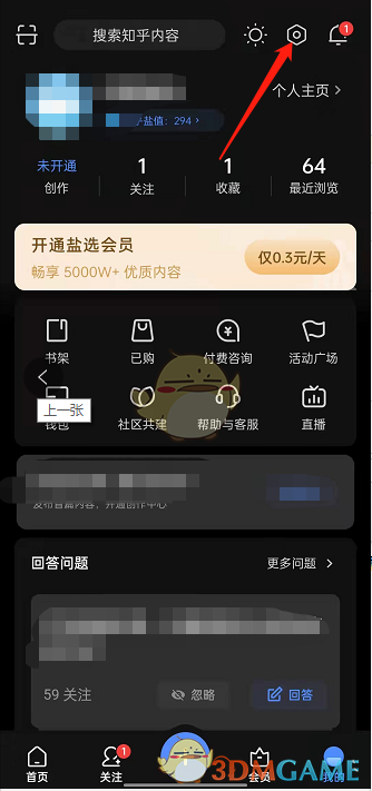 TIM拉黑好友方法