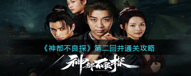 秘密关系游戏