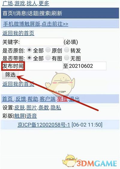 蓝颜TVapp安卓下载