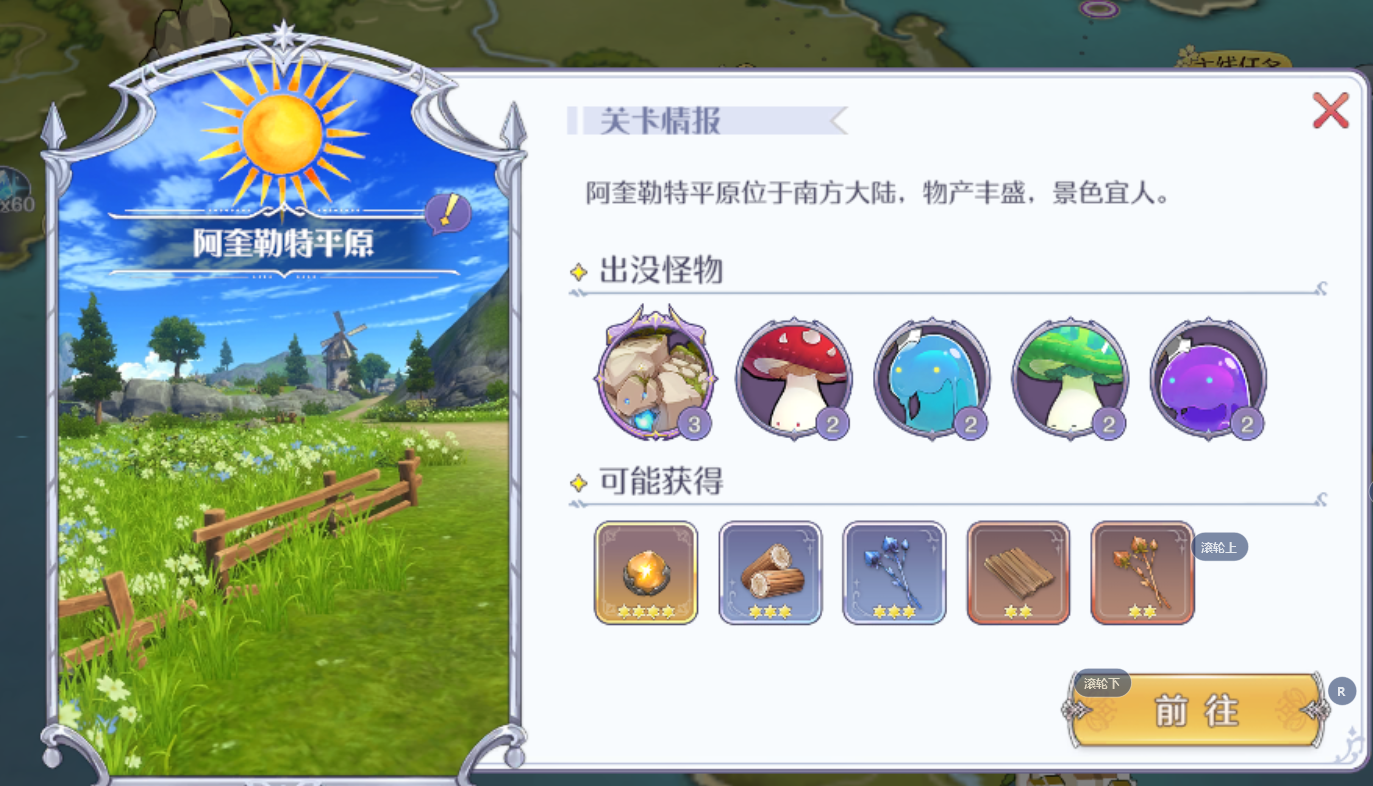 《幻塔》简易码头浮空岛前往方法介绍