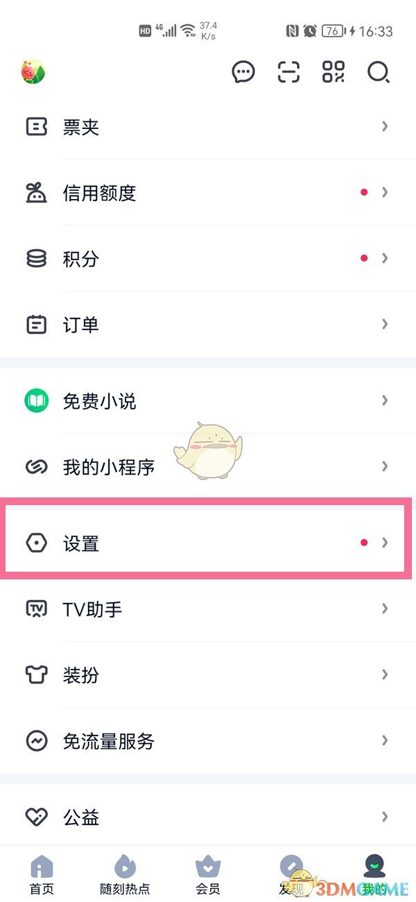 黑色沙漠手游捣蛋鬼蝴蝶任务攻略