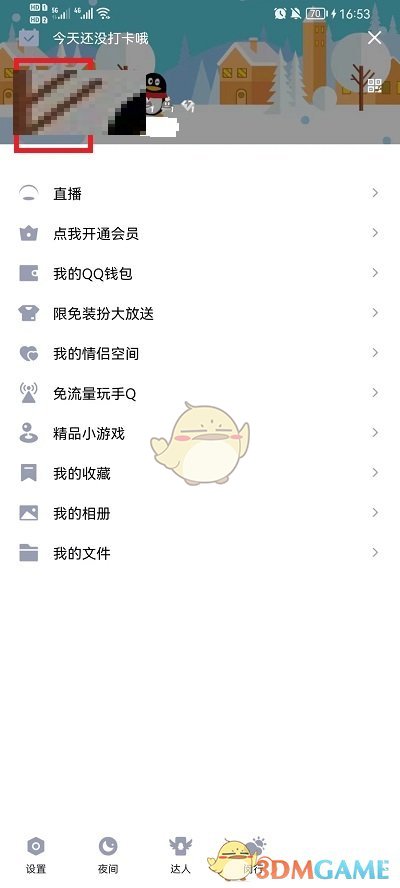 朋友圈怎么不带图片发