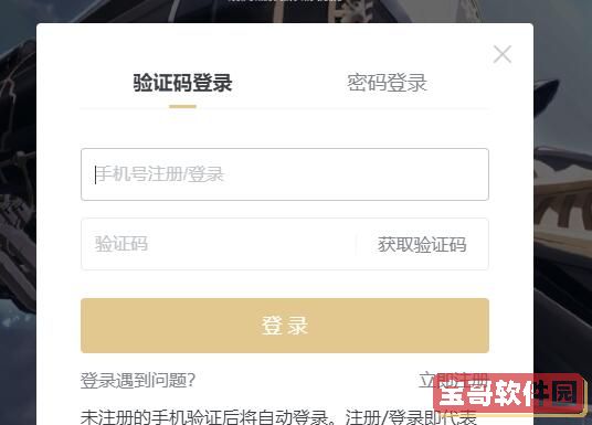 《淘宝》热榜关闭方法