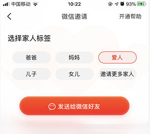 微信怎么设置群里的人不能加我