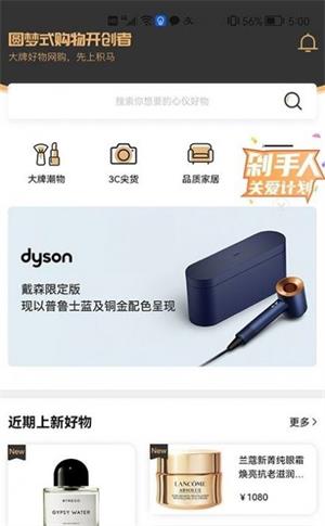 积马购物 积马购物