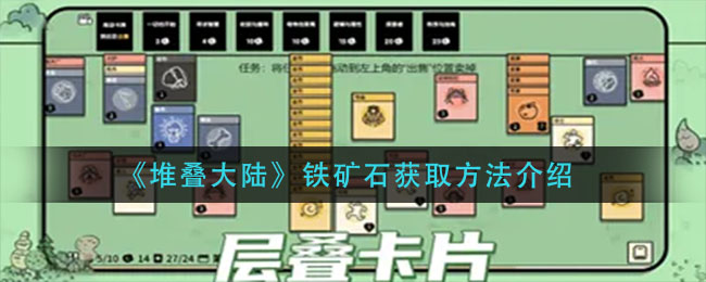洛克王国子荷技能表图鉴