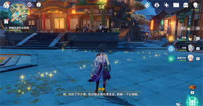 《闽政通》修改姓名方法