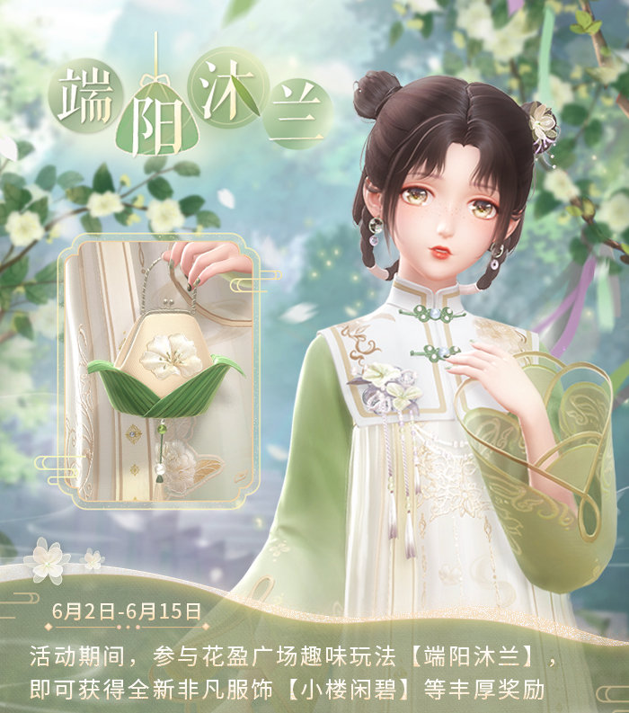 江南百景图桐花深处怎么样 江南百景图桐花深处动态建筑介绍