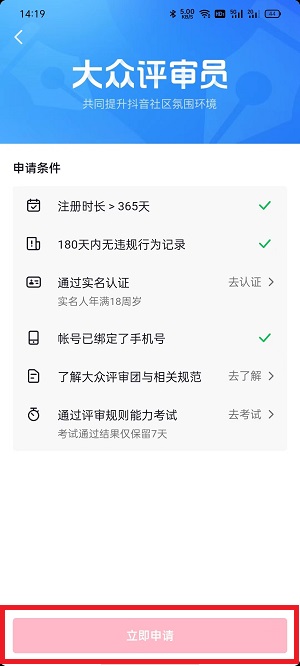 《夸克浏览器》全屏模式关闭方法