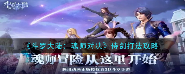 《哔哩哔哩》扫描二维码登录方法