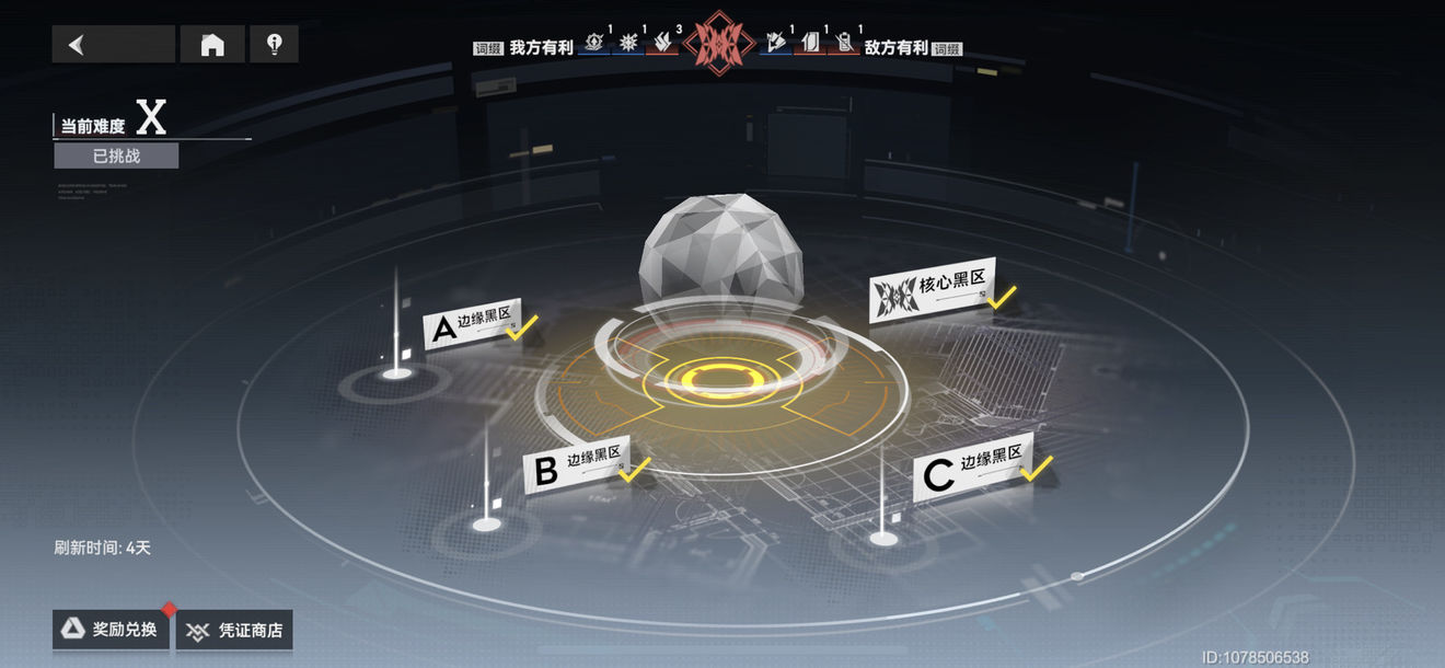 西游梗传制服银角大王怎么过？