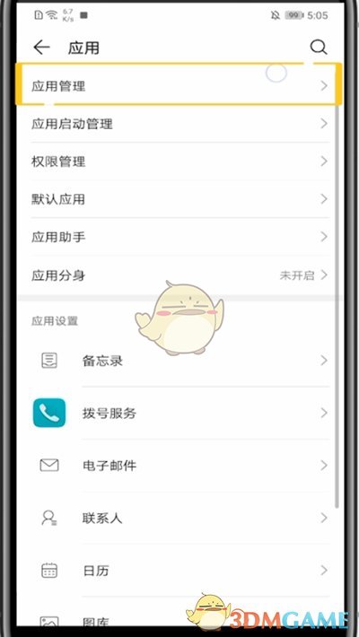 和家亲如何与家人分享监控