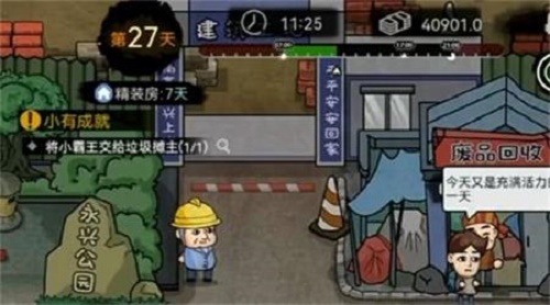 最强门派